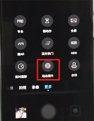 荣耀9x中拍摄动态照片的操作步骤
