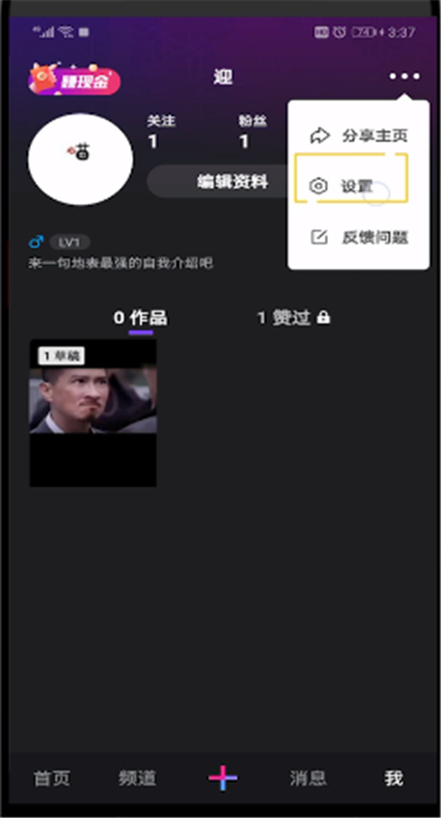 微视中绑定第三方账号的操作方法