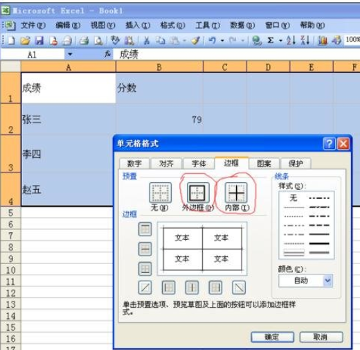 excel2007设置并打印网格线的相关操作步骤