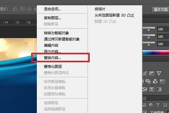 photoshop cs6快速替换图层中指定内容的相关操作教程