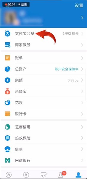 支付宝中我的家的详情介绍