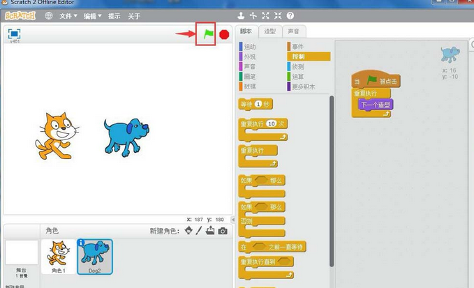 Scratch创建小狗左右运动动画的相关操作教程