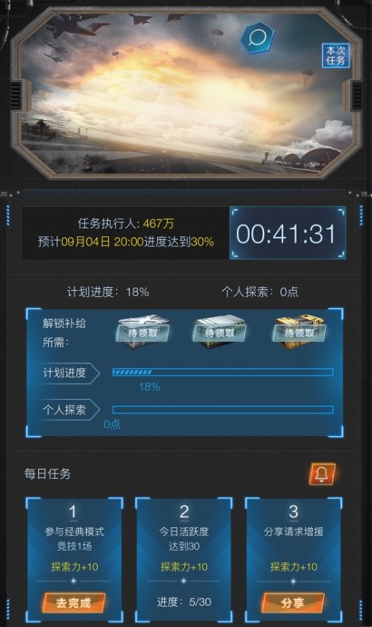 和平精英探月计划活动任务与奖励详解