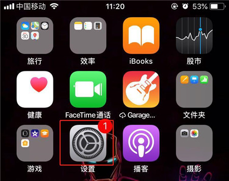 苹果id查询激活时间的方法