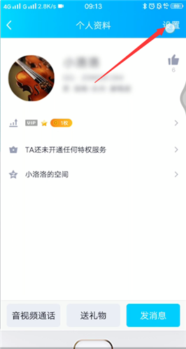 手机qq中找到亲密关系的详细操作步骤