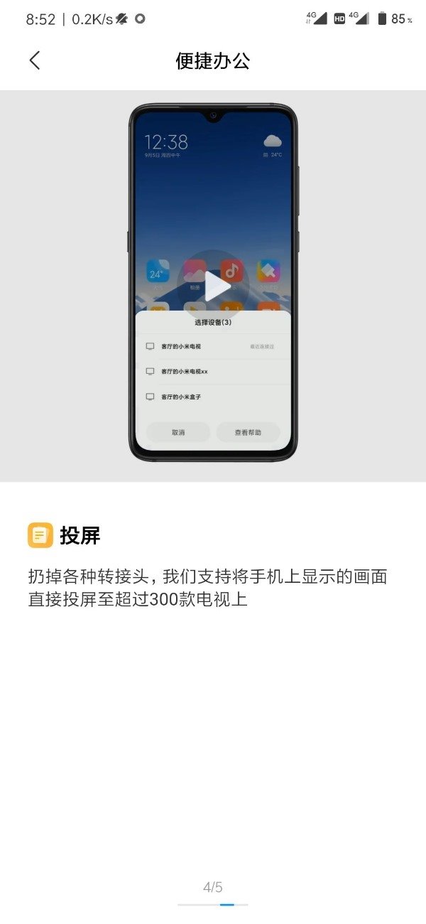 小米MIUI11迎来多项新功能
