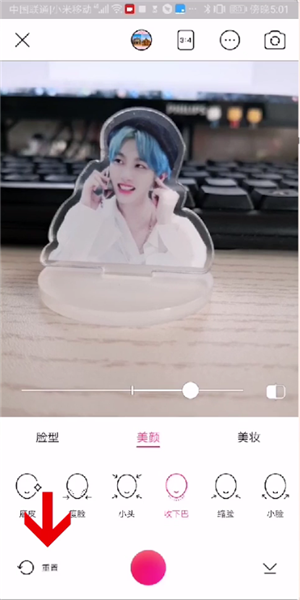 美颜相机关掉美颜的具体操作方法