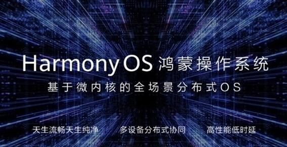 华为智慧屏 65英寸登录京东：用上鸿蒙OS