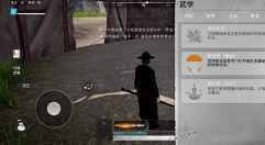 武侠乂手游红牛标记含义与消除攻略