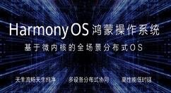 华为智慧屏 65英寸登录京东：用上鸿蒙OS