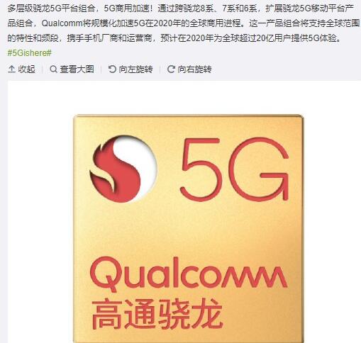 曝OPPO将推出旗下高通集成5G芯片手机