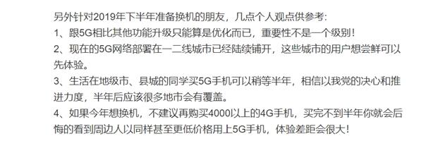 小米9 Pro 5G设备发售 售价最低的国行5G手机