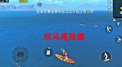 和平精英小丑女皮肤隐藏特效详解