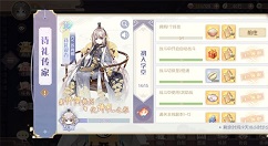 食物语诗礼传家拥有1个好友攻略