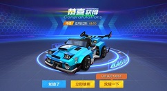 跑跑卡丁车时间商店刷新亚特拉斯花费详解