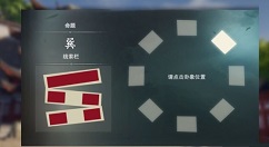 一梦江湖师徒系统君子六艺玩法与奖励详解