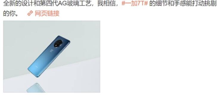 刘作虎带来一加7T渲染图：圆形布局