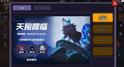 我的勇者天狗降临与月饼收集兑换攻略