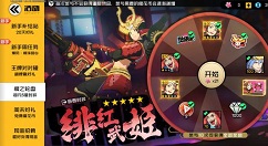 王牌战士绯红武姬头像框抽取花费详解