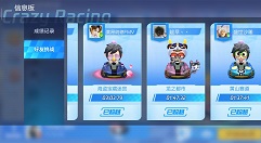 跑跑卡丁车制霸赛场挑战任务全攻略