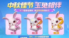 跑跑卡丁车制作23次月饼得永久小玉兔攻略