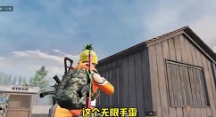 和平精英团队竞技卡无限手雷bug攻略