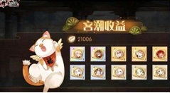 食物语庙会订单奖励选择顺序详解