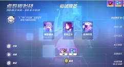 崩坏3虚数模拟战女王降临攻略