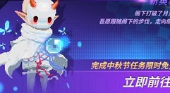 原力守护者中秋大作战赢限定奖励详解