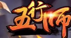 五行师火土幽冥殿组卡操作详解