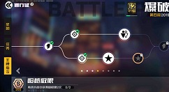 王牌战士获得超越极限2次任务攻略