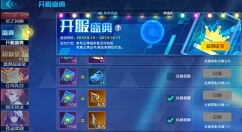 奥拉星手游盛典证书最佳兑换推荐详解