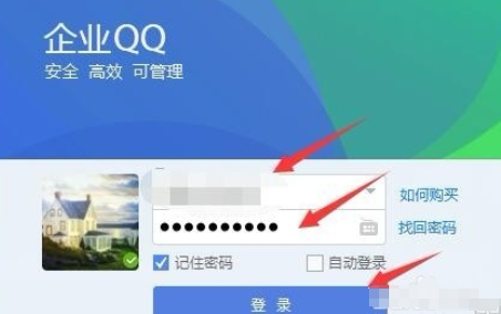 企业QQ更改截屏按键的操作教程