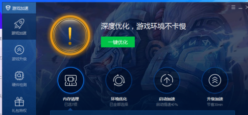 win7系统启动不了英雄联盟的解决方案