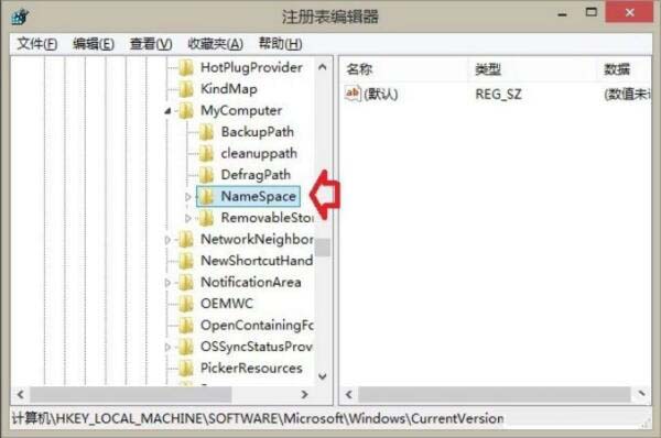 win8系统删除windows音乐文件夹的操作流程