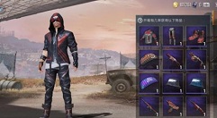 和平精英9月20日军需没上架详解