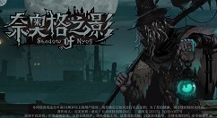 奈奥格之影新手开局技巧与钻石花费攻略