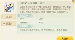 食物语效果命中与抵抗计算方法解析