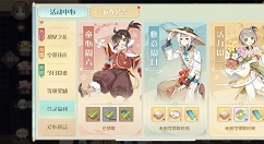 食物语龙井虾仁现世预告礼攻略