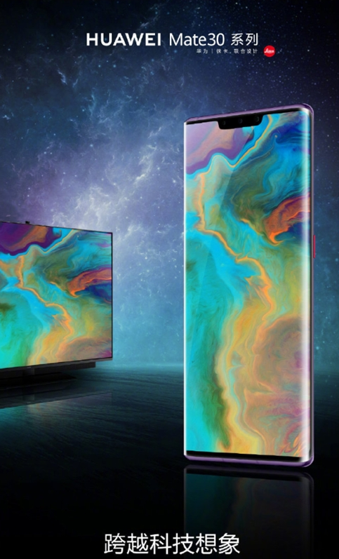 华为Mate 30国行版发布：大惊喜来了