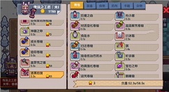 伊洛纳盖洛克工坊与装备刷新详解