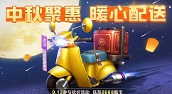 跑跑卡丁车砍价活动8888酷币获取攻略