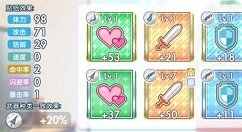 妃十三学园贴纸获取方法与加成效果攻略