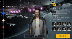 第二银河手游国家与职业详细攻略