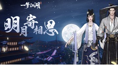 一梦江湖寄明月与鹭栖云两套时装详解