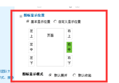 百度商橋添加客服新樣式的操作教程截圖