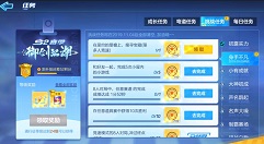 跑跑卡丁车手游s2身手不凡挑战任务全攻略