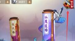 五行师报名新手赛的操作步骤