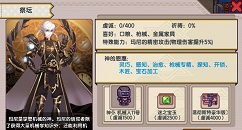 伊洛纳刷机械神不用屠npc玩法攻略