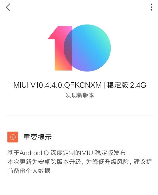 Redmi K20 Pro迎来MIUI安卓10稳定版